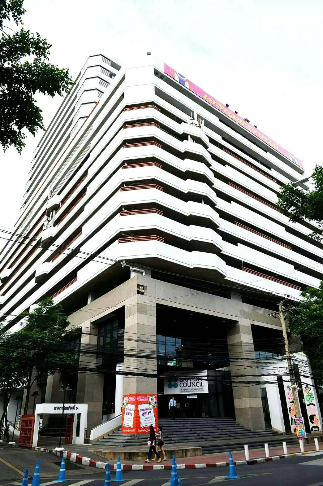 คลินิกนวบุตร สาขา สยาม อาคารวิทยกิตติ์ ชั้น 19