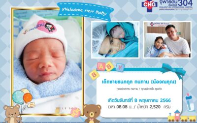 น้องณคุณ